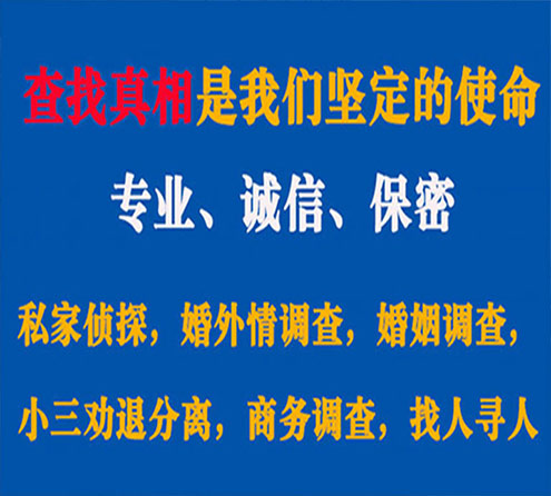 关于舒城汇探调查事务所